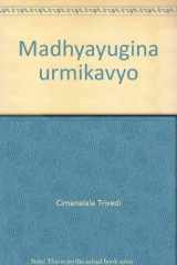 Madhyayugīna ūrmikāvyo cover image