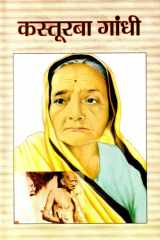 Kastoorba Gandhi Kastoorba Gandhi: Rediscovering the Forgotten Heroine of the Indian Independence Movement cover image