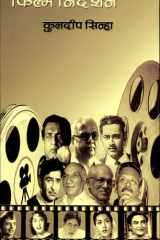 Film Nirdeshan cover image