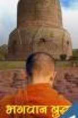 Bhagwan Buddh: Jeevan Aur Vani cover image