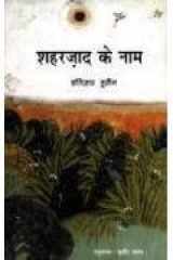 Sanchyan : Jaishankar Prasad cover image