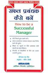 Safal Prabandhak Kaise Bane cover image