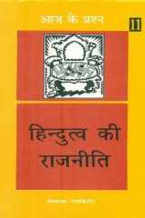 Hindutva Ki Rajneeti cover image