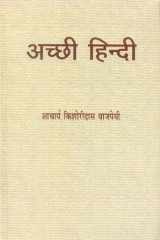 Achchhi Hindi cover image