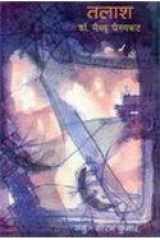 Talash cover image