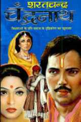 Chandranath cover image