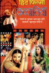 Hit Filmi Kavvawalian cover image