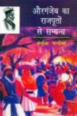 Aurangjeb Ka Rajputo Se Sambandh cover image