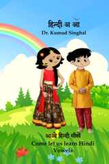 हिन्दी अ आ: Vowels cover image