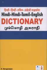 Hindi-Hindi-Tamil-English Dictionary cover image
