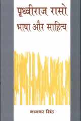 Prithveeraj Raso : Bhasha Aur Sahitya cover image