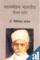 Madanmohan Malviya?Jiwan Darshan cover image