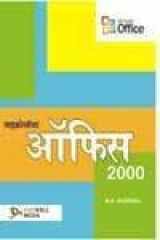 Microsoft Office 2000 cover image