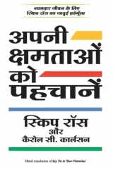 Apni Kshmataon Ko Pehchane cover image