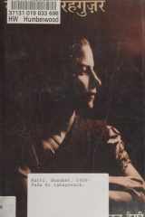 Hamazamīna cover image