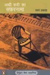 Aadhi Sadi Ka Safarnama cover image