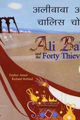 अलीबाबा और चालीस चोर​ cover image