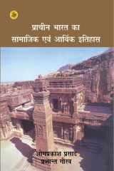 Pracheen Bharat Ka Samajik Evam Arthik Itihas cover image