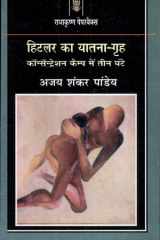 Hitler Ka Yatna-Griha cover image