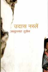 Udas Naslain cover image