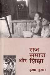 Raaj Saamaj Aur Shiksha cover image