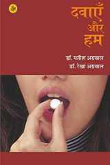 Dawain Aur Hum cover image