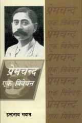 Premchand Ek Vivechan cover image