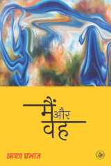 Main Aur Wah cover image
