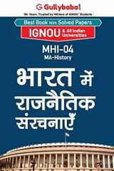 Mhi-04 भारत में राजनैतिक संरचनाएँ cover image