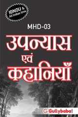 Mhd-03 उपन्यास एवं कहानियाँ cover image