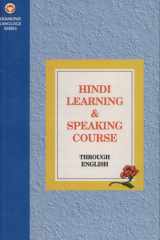 Hindi Learning And Speaking Course cover image