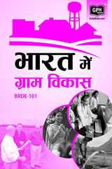 Erd-01 भारत में ग्राम विकास cover image