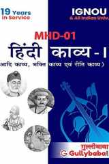 Mhd-01 हिन्दी काव्य-१ (आदि काव्य, भक्ति एवं रीति का& cover image