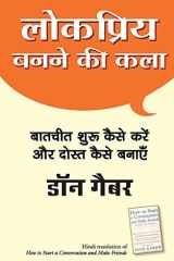 LOKPRIYA BANANE KI KALA (Original English Title: HOW TO START A CONVERSATION & MAKE FRIENDS) cover image