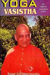 Yoga Vasistha (Volume I: Vairagya Mumukshu Utpatti) cover image