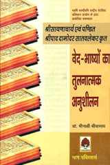 : Comparative Practice of Veda Commentary cover image