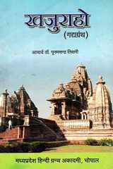 () - Proses on Khajuraho cover image