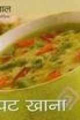 Quick Cooking (Hindi) cover image