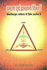 : Pramana and Pramanaya cover image