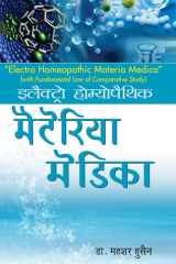 Electro Homoeopathic Materia Medica (Old Edition) cover image