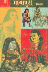 Mayapuri cover image