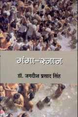 Ganga Snan cover image