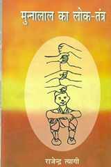 Munnalal Kaloktantra cover image