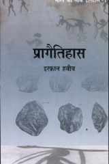 Pragaitihas cover image