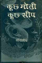 Kuchha Moti Kuchha Seep cover image
