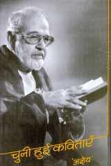 Chuni Hui Kavityaen cover image