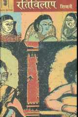 Rativilap cover image