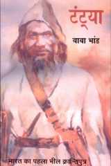 Tantya cover image