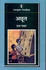 Achhoot cover image