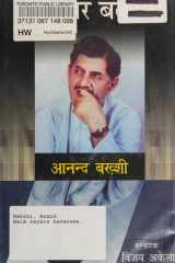 Shunya Se Shikhar cover image